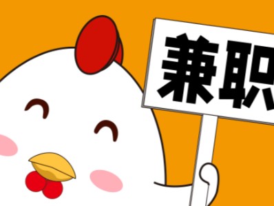 黄南宝妈居家带娃线上兼职赚钱项目有哪些推荐