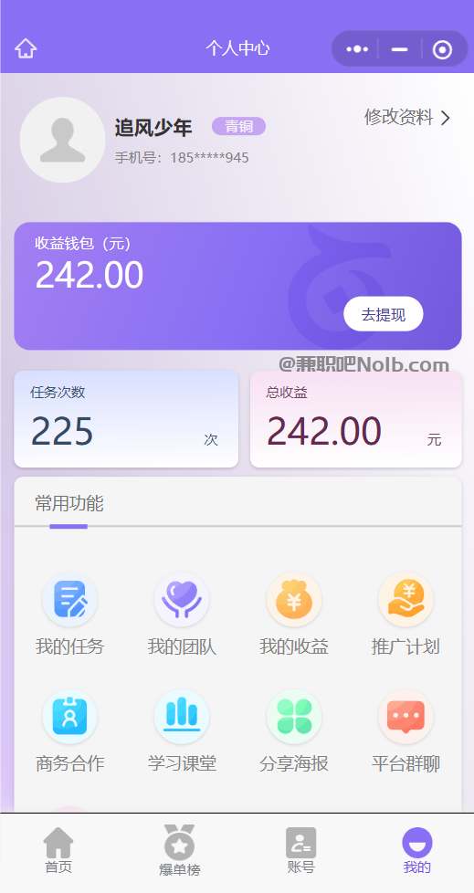 黄南【赛扬有米】宝妈学生居家线上视频代发兼职平台，0撸赚米项目 第3张