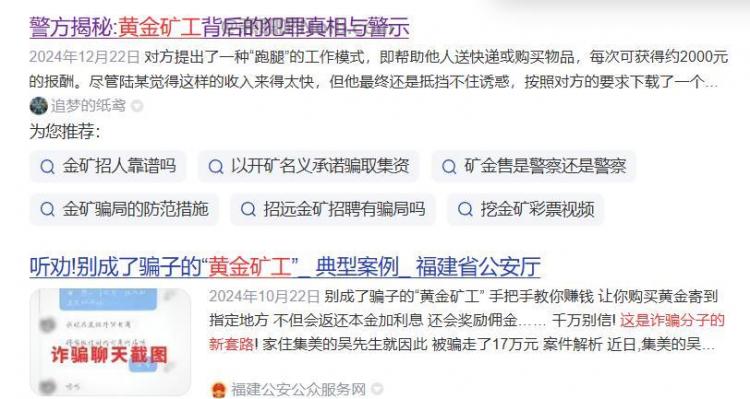 黄南首码网赚项目:TD黄金矿工赚钱是真的吗? 第2张